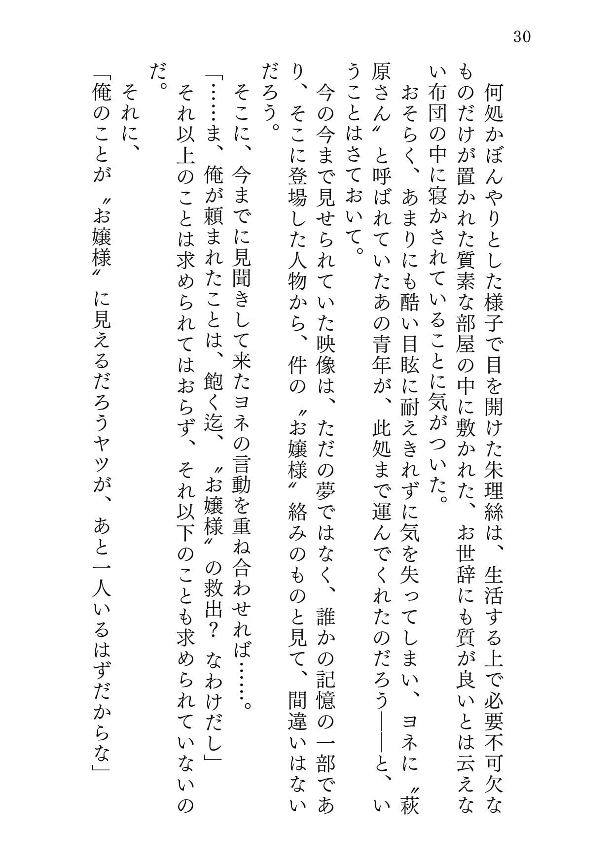 オモイオモワレ サンプル画像 5