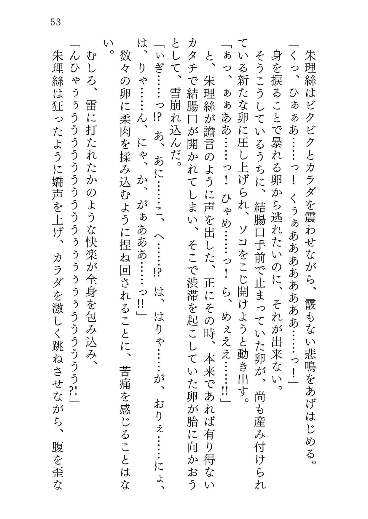 オモイオモワレ サンプル画像 6