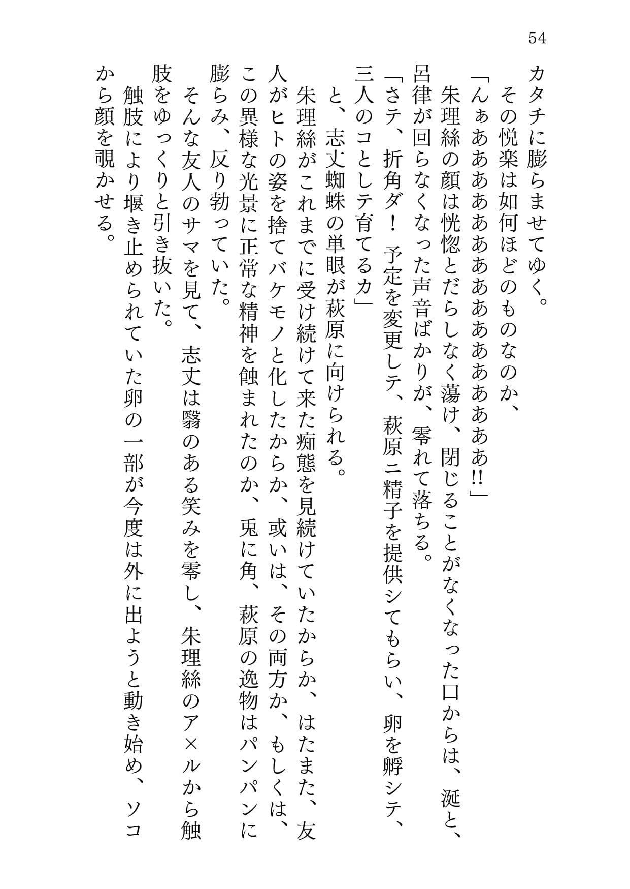 オモイオモワレ サンプル画像 7