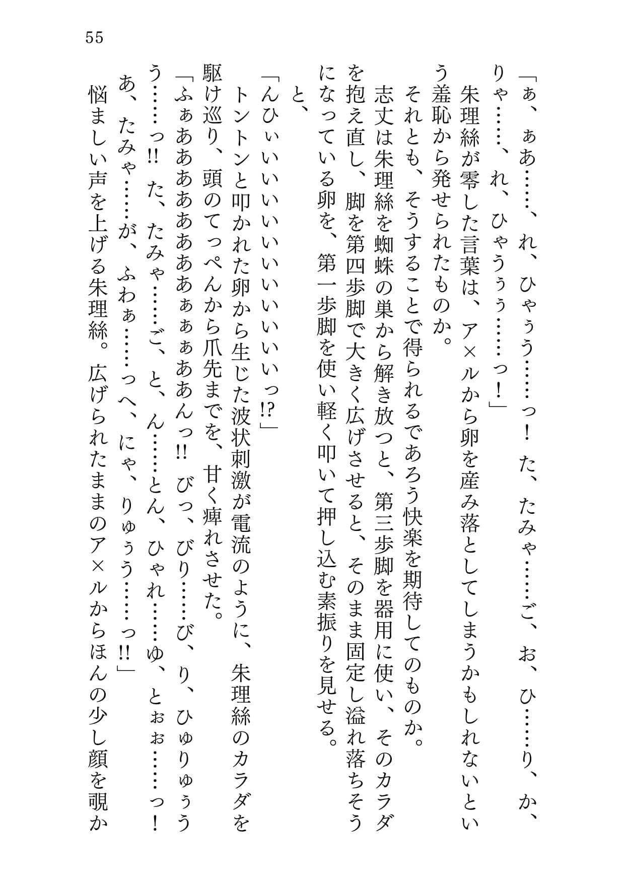 オモイオモワレ サンプル画像 8