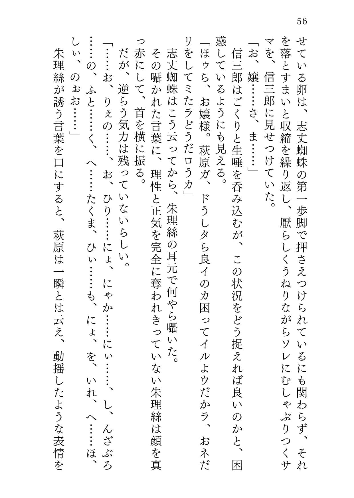 オモイオモワレ サンプル画像 9