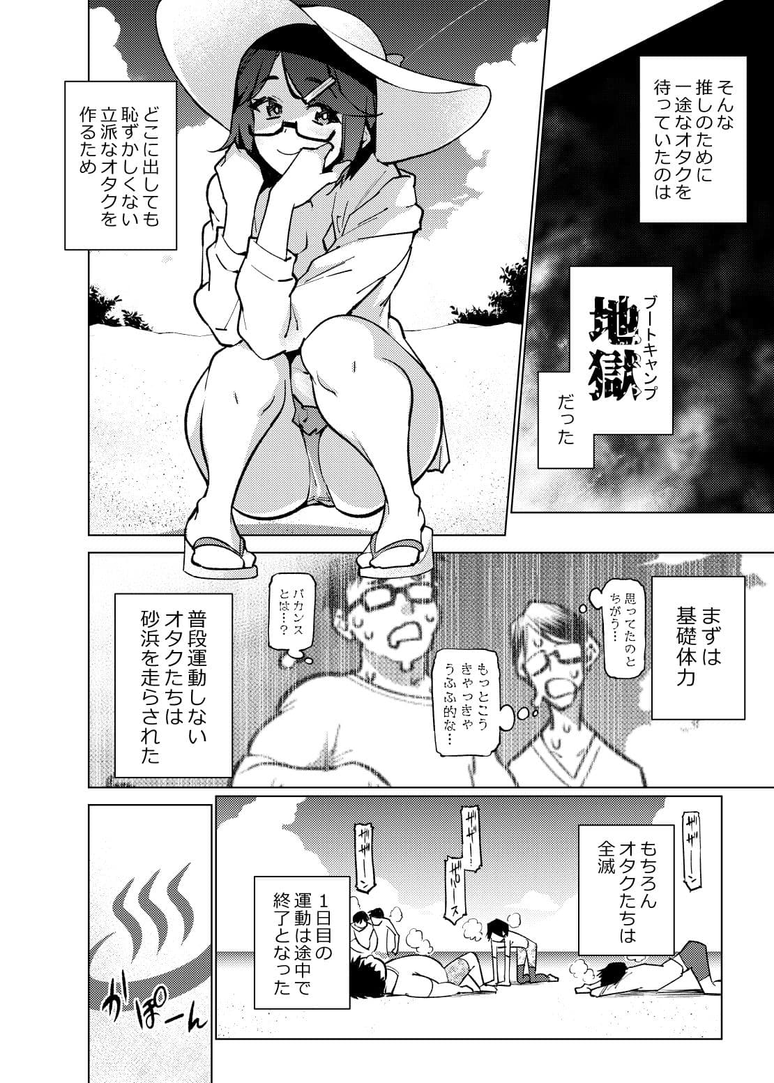 オタクとイクみやこ島1週間性活 サンプル画像 2