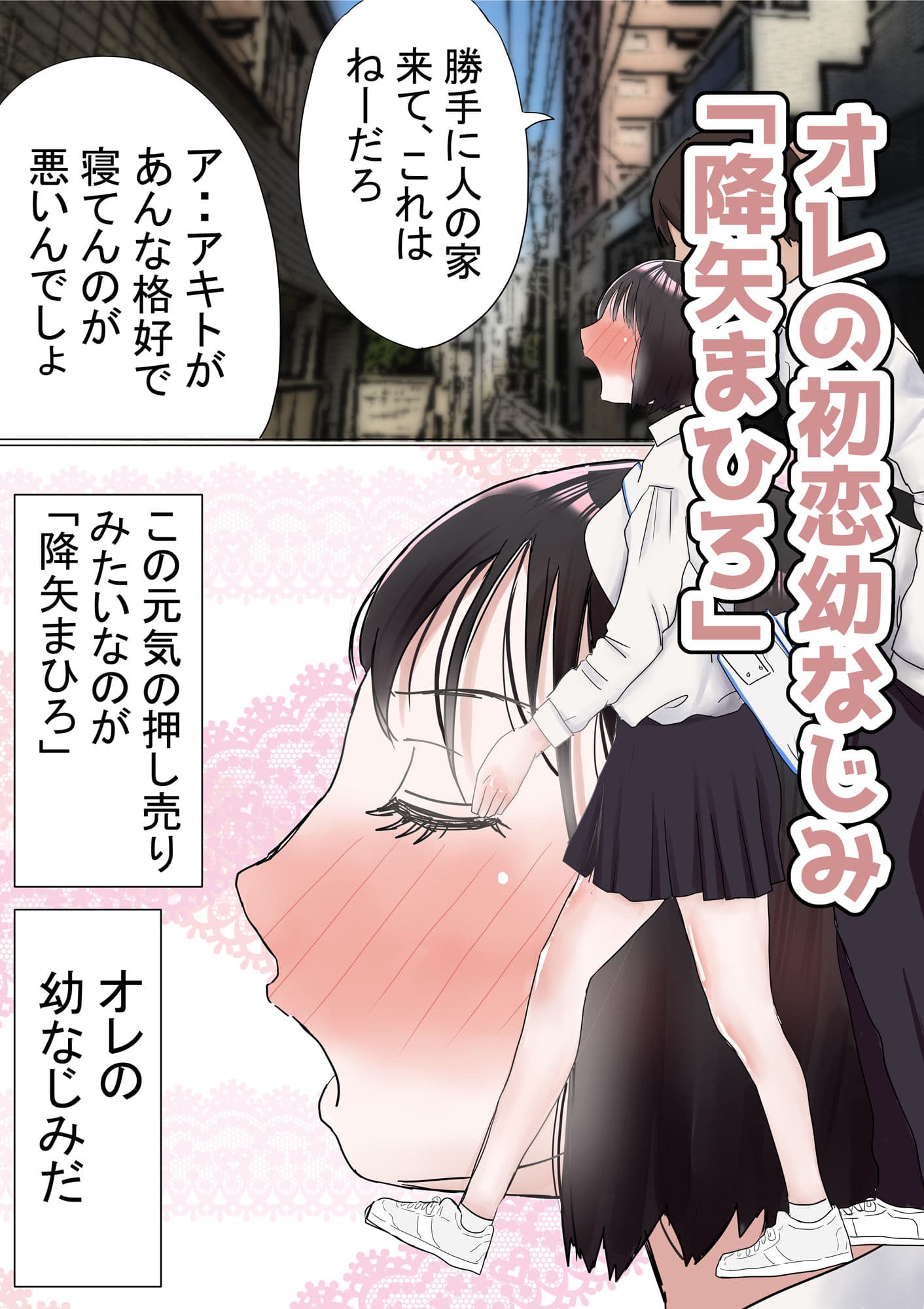 オレの初恋幼なじみが、男友達のセフレだった件NTR風味 サンプル画像 3