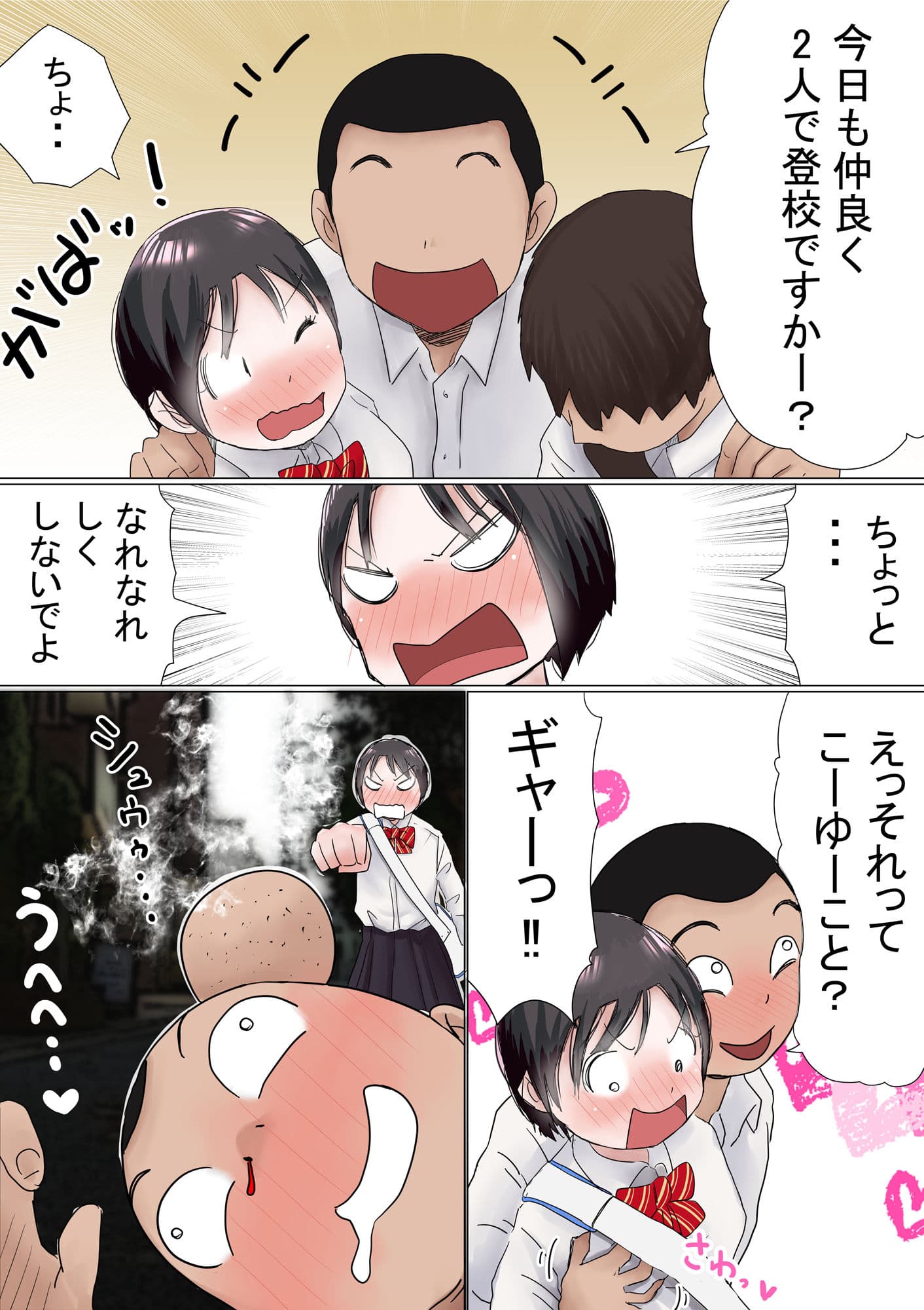 オレの初恋幼なじみが、男友達のセフレだった件NTR風味 サンプル画像 4