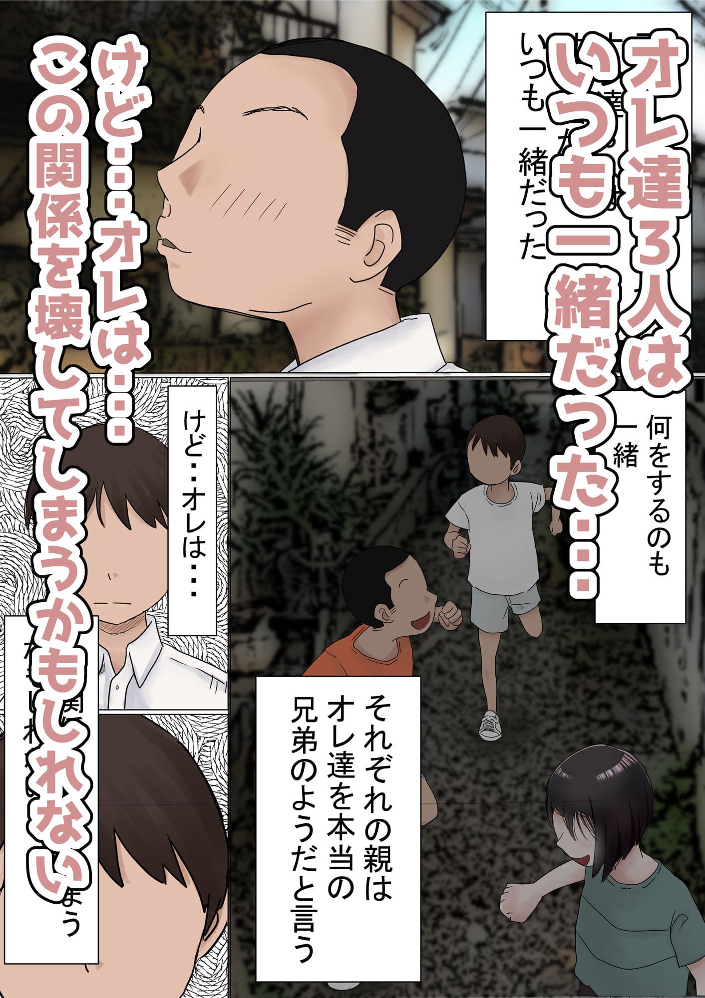 オレの初恋幼なじみが、男友達のセフレだった件NTR風味 サンプル画像 5