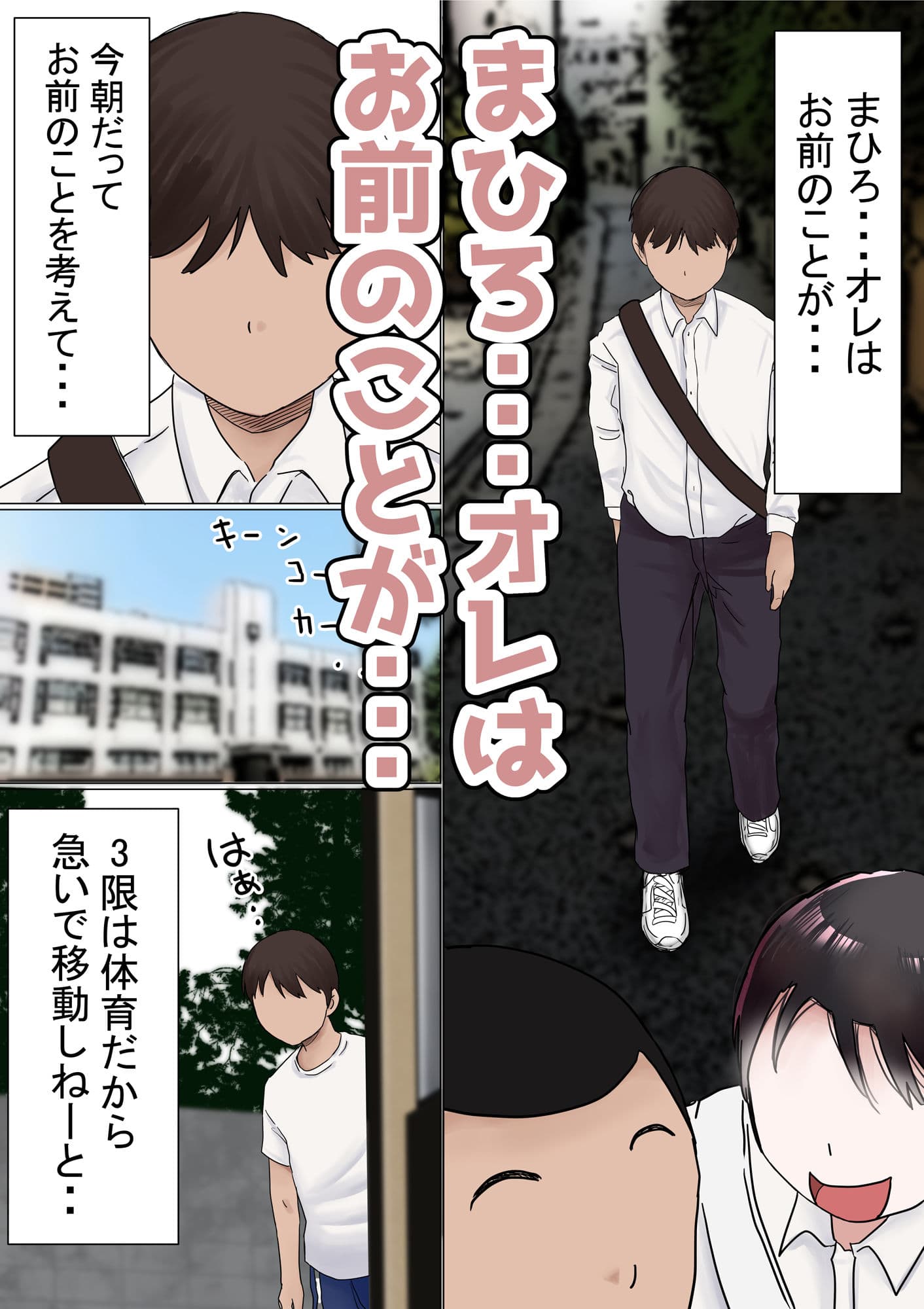 オレの初恋幼なじみが、男友達のセフレだった件NTR風味 サンプル画像 6