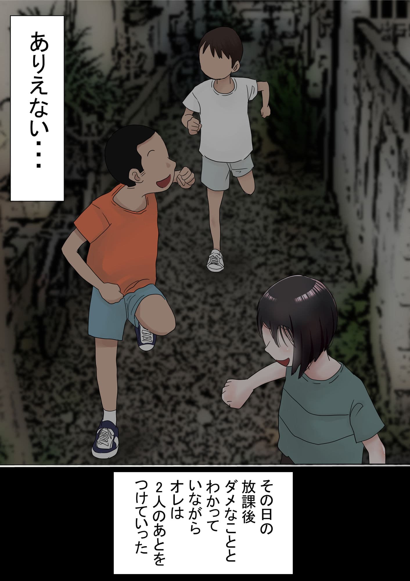 オレの初恋幼なじみが、男友達のセフレだった件NTR風味 サンプル画像 10