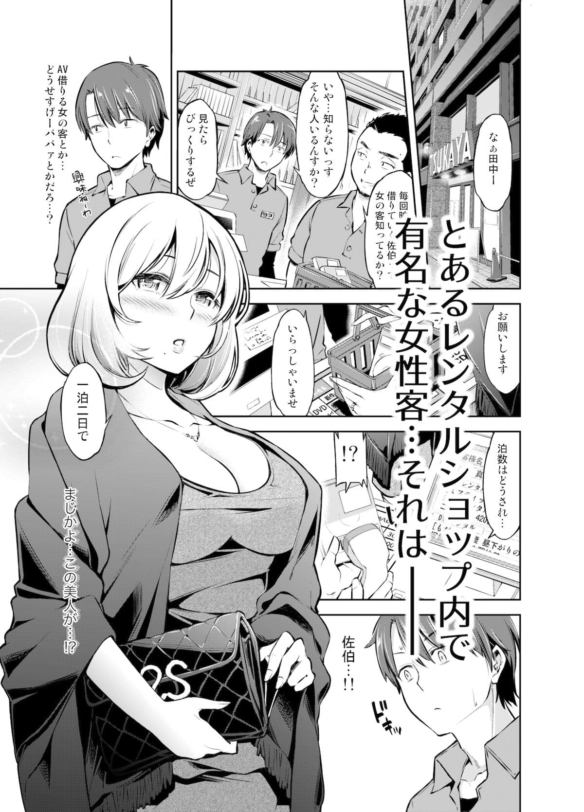 レンタル美人妻 一泊二日 佐伯真帆 サンプル画像 2