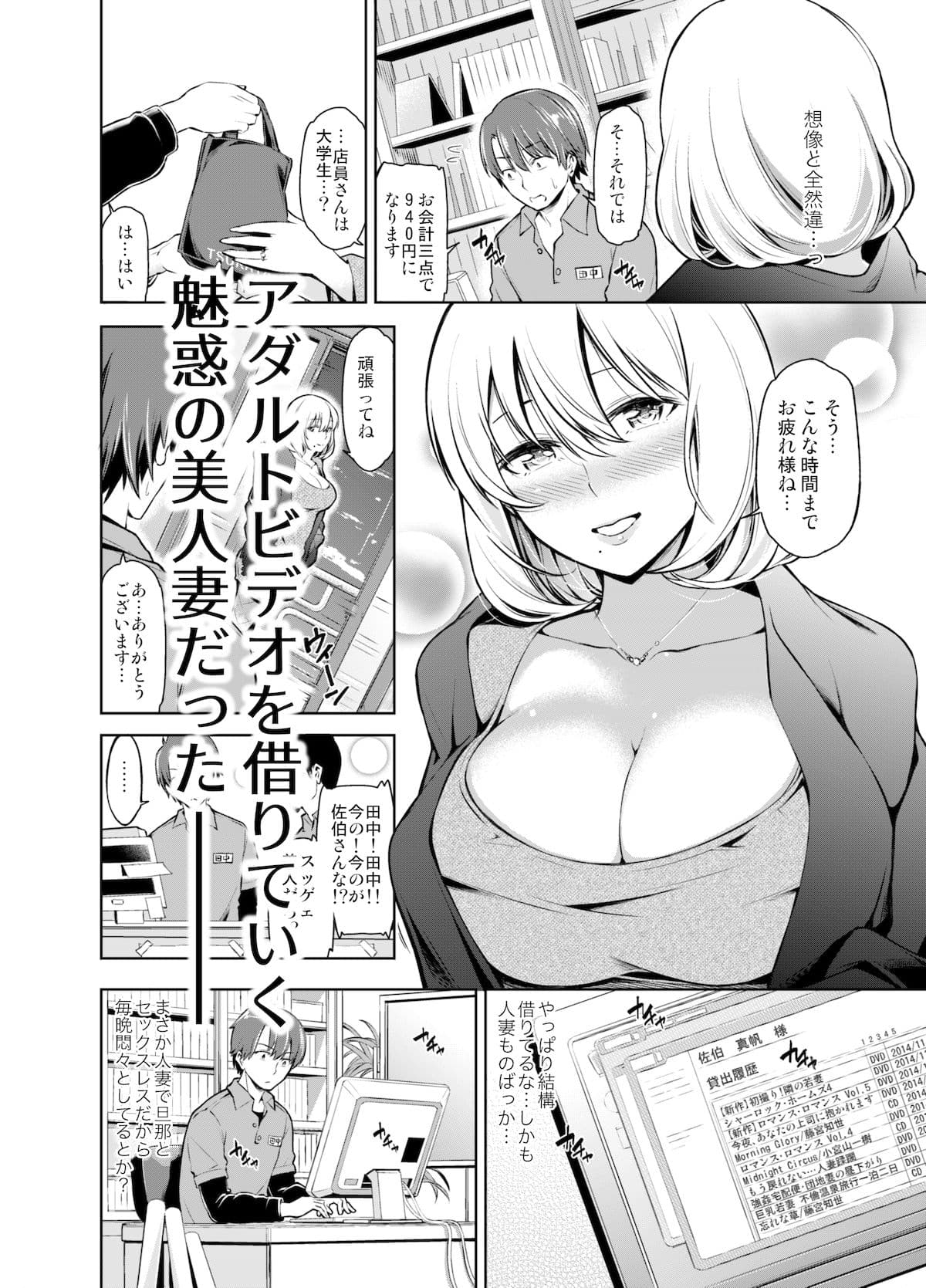 レンタル美人妻 一泊二日 佐伯真帆 サンプル画像 3