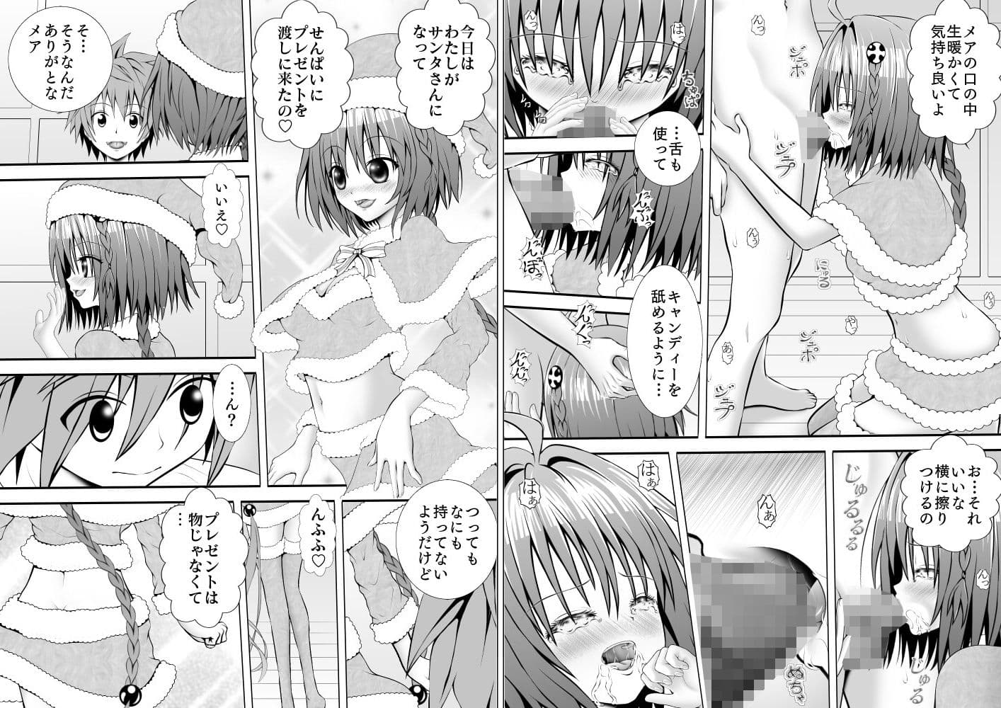 あらぶる〜サンタの総集編〜 サンプル画像 2