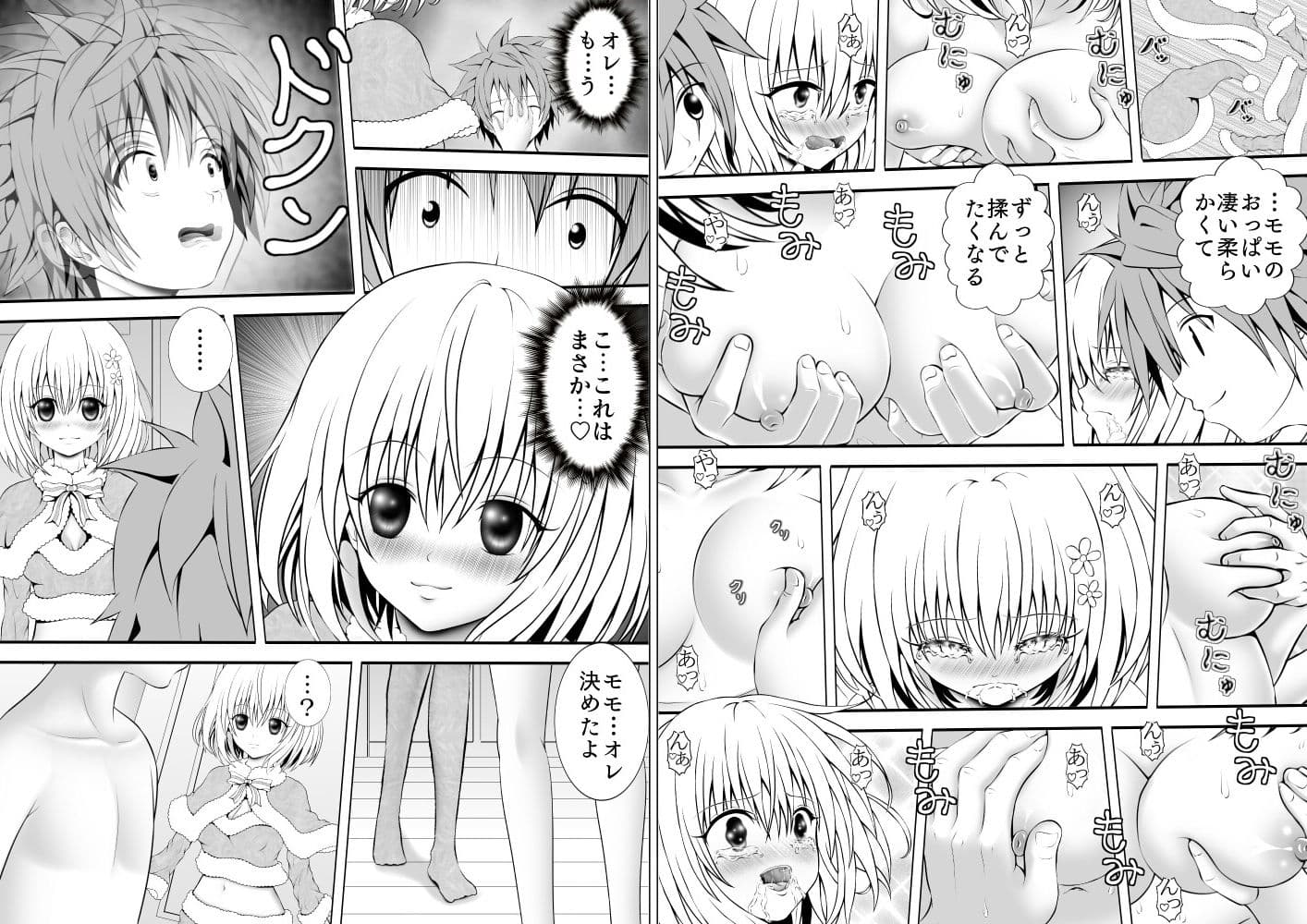 あらぶる〜サンタの総集編〜 サンプル画像 5