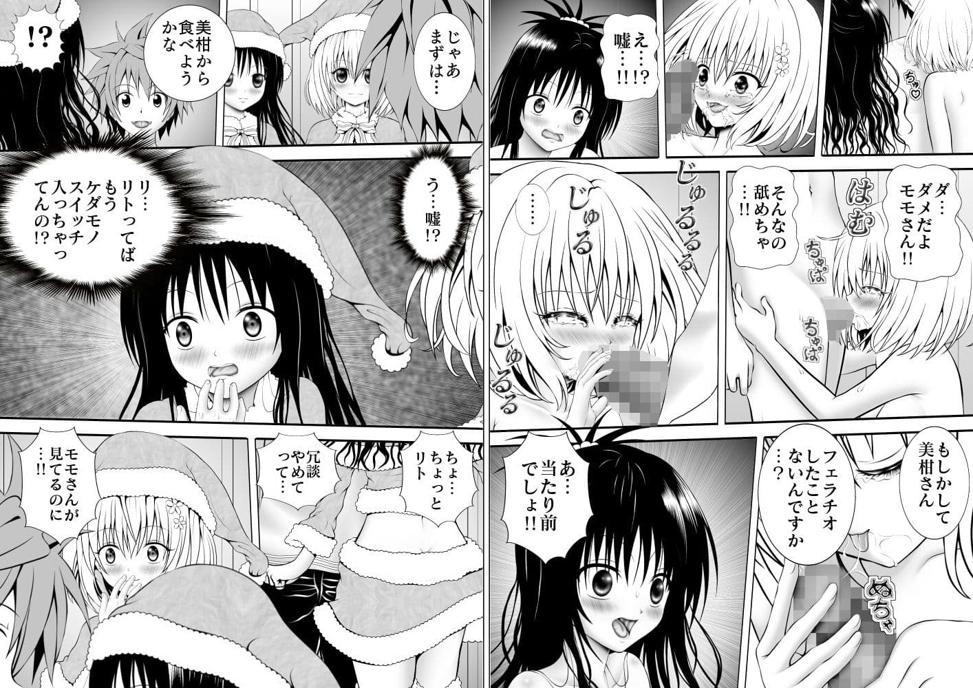 あらぶる〜サンタの総集編〜 サンプル画像 9