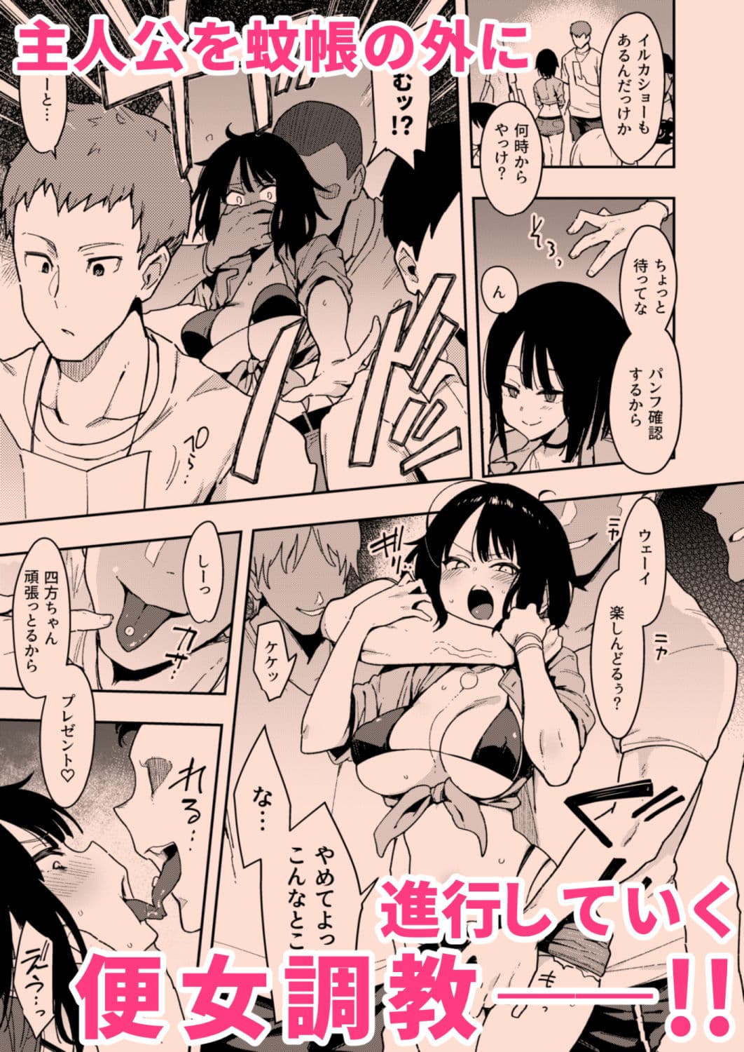 蝶子III-悪友以上恋人未満の幼馴染が知らないところでヤリチンにハメられ性倫理を完全破壊されるまで- サンプル画像 6