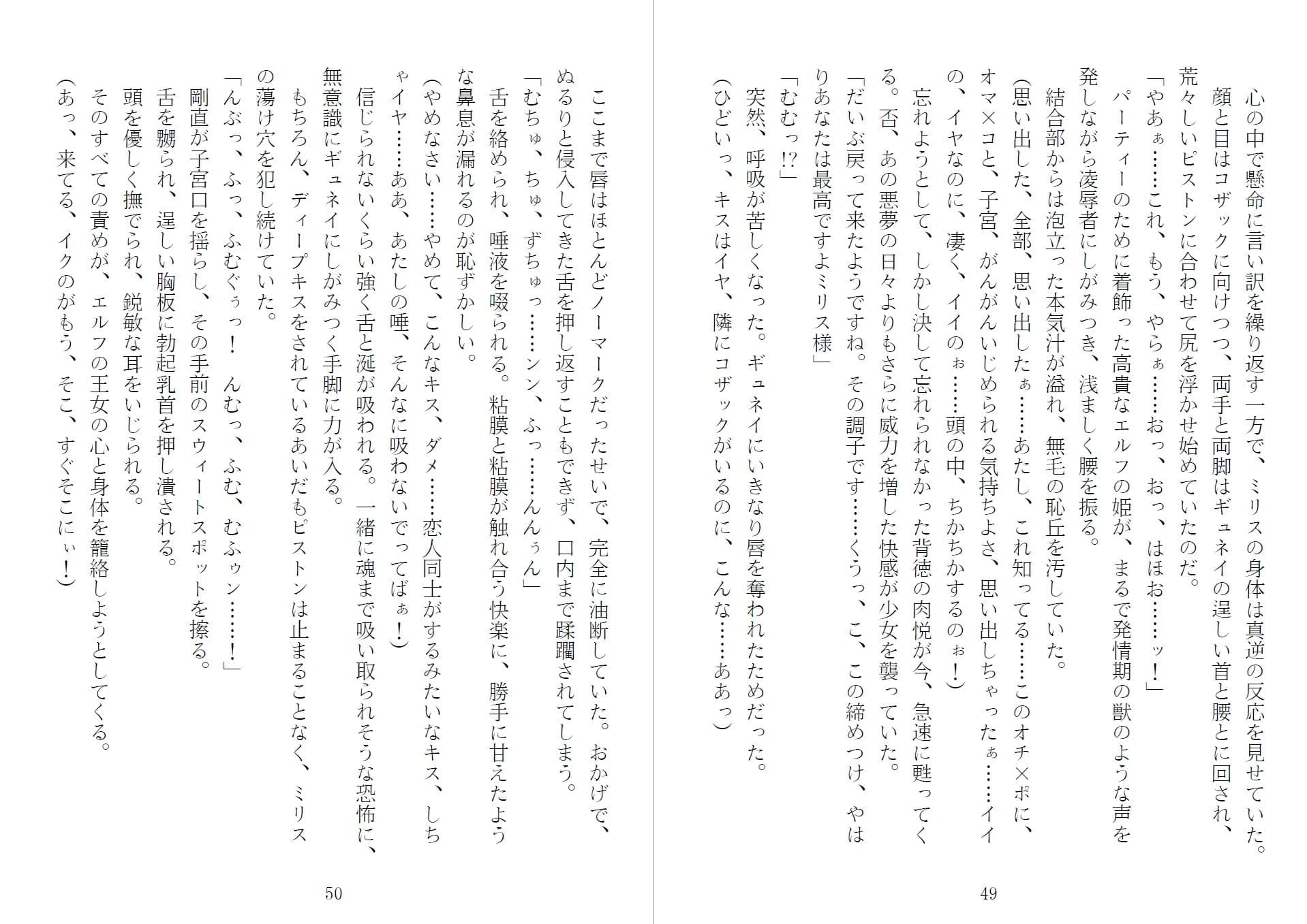 マリナ＆ミリス 陥落のエルフ王女姉妹 サンプル画像 3