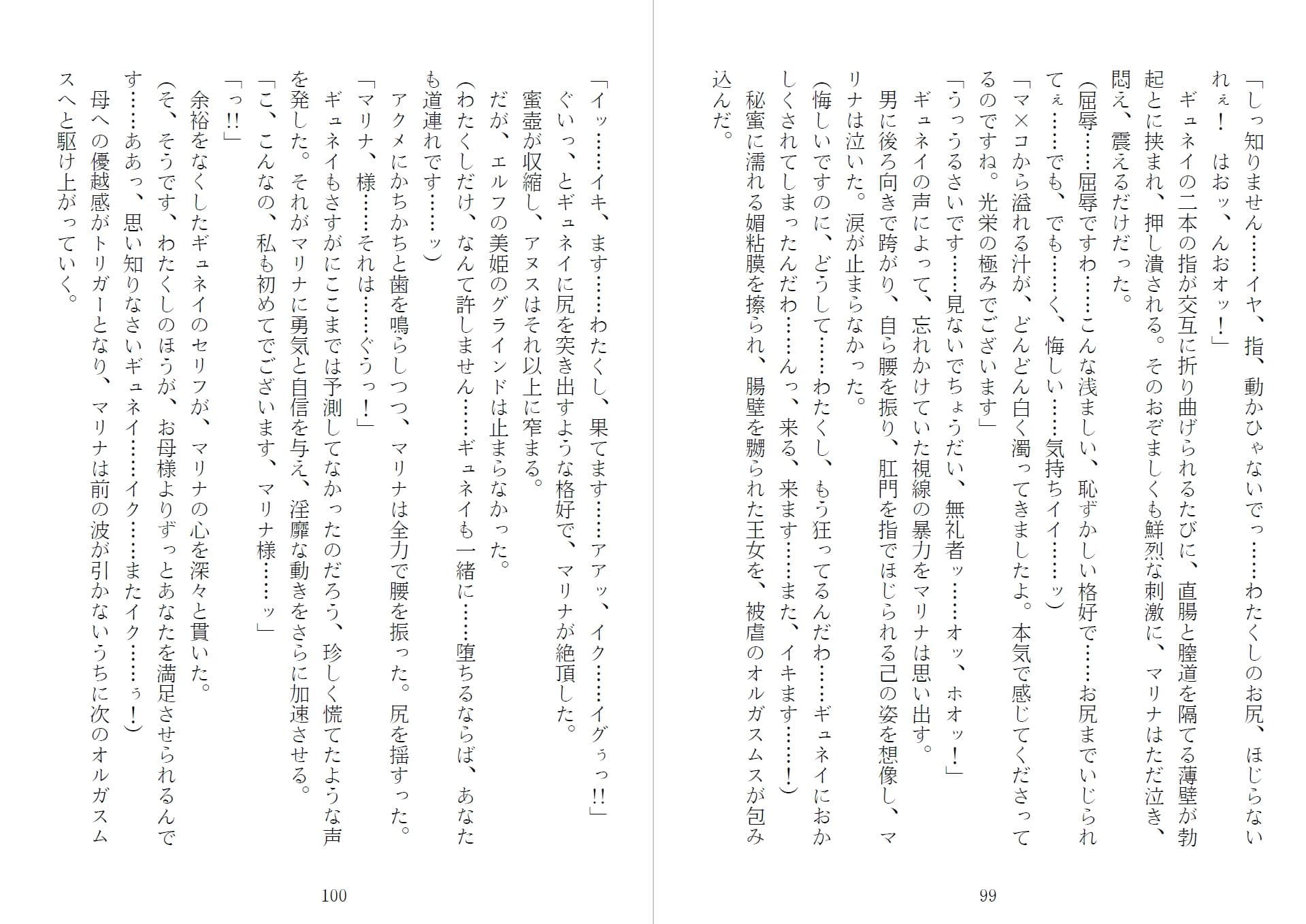 マリナ＆ミリス 陥落のエルフ王女姉妹 サンプル画像 4