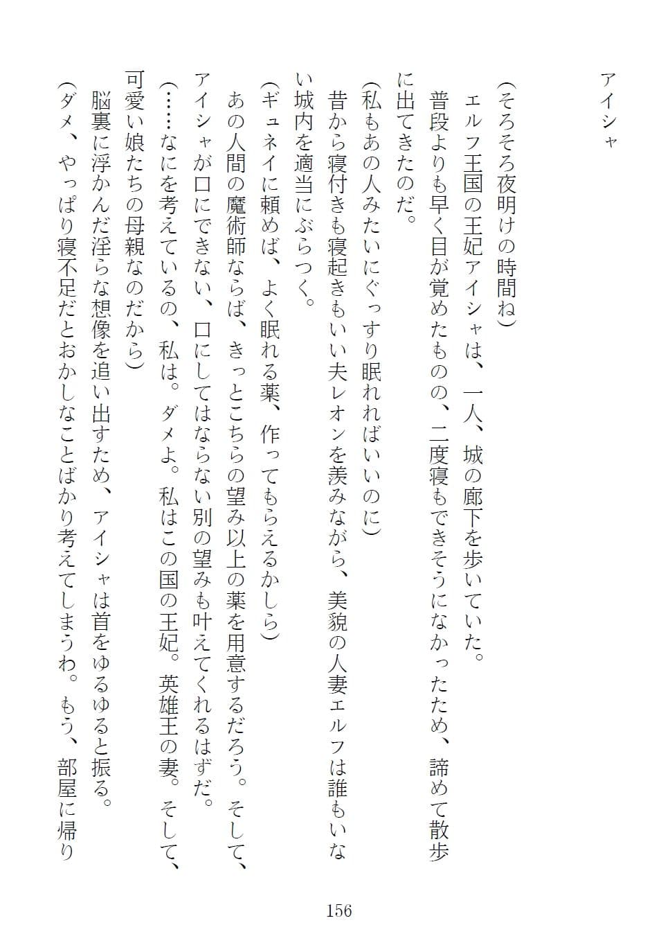 マリナ＆ミリス 陥落のエルフ王女姉妹 サンプル画像 5