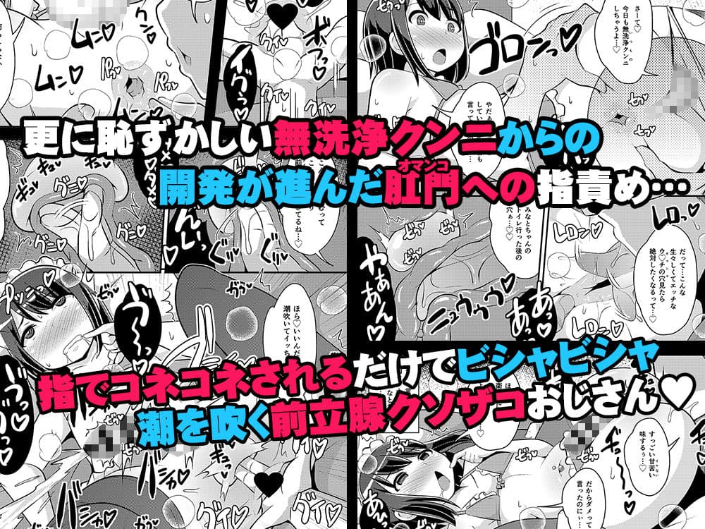 美少女おじさんと結婚する方法 サンプル画像 2