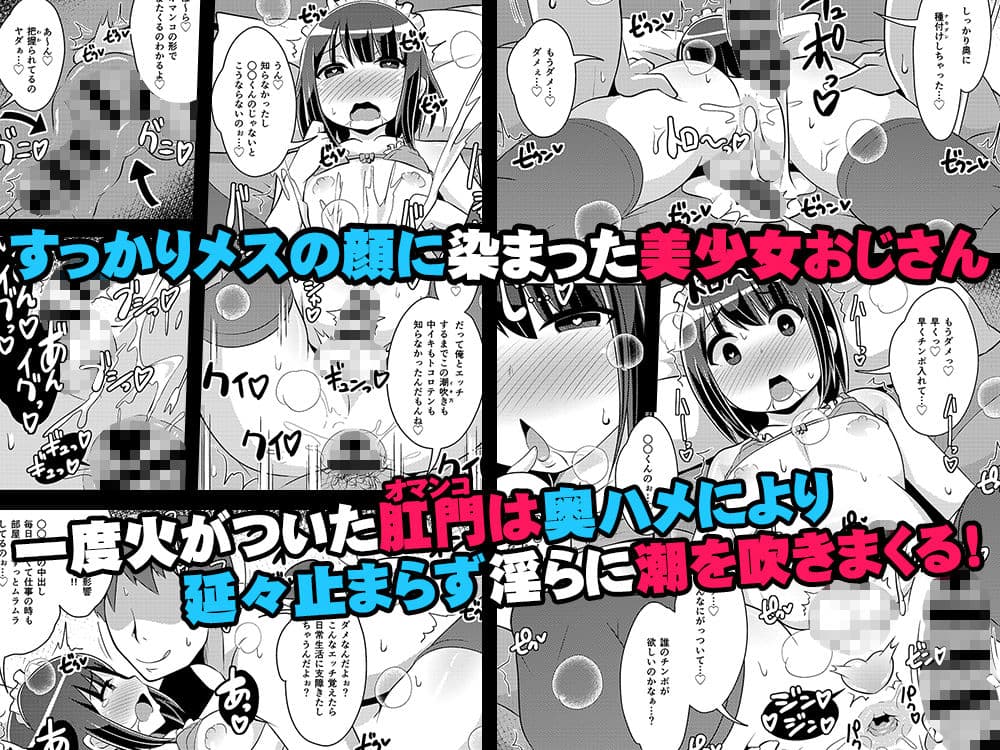 美少女おじさんと結婚する方法 サンプル画像 4