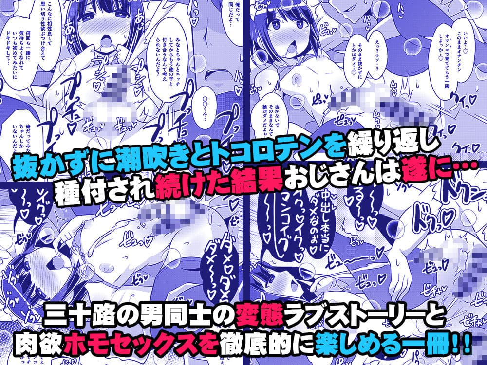 美少女おじさんと結婚する方法 サンプル画像 5