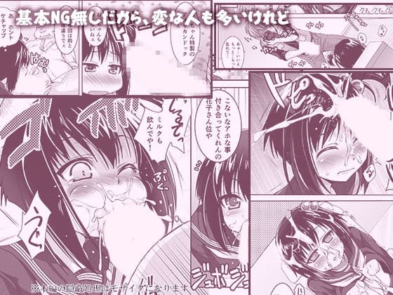 行列のできる肉便器輪●所-マスペット花子さん- サンプル画像 2