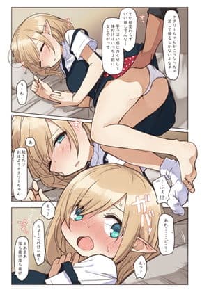 エルフと行く街。 サンプル画像 4