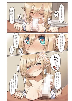 エルフと行く街。 サンプル画像 5