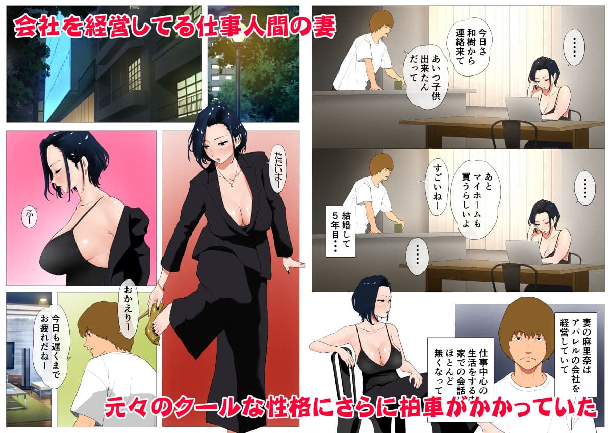 妻の過去〜アパレル系クール妻の結婚前〜 サンプル画像 1