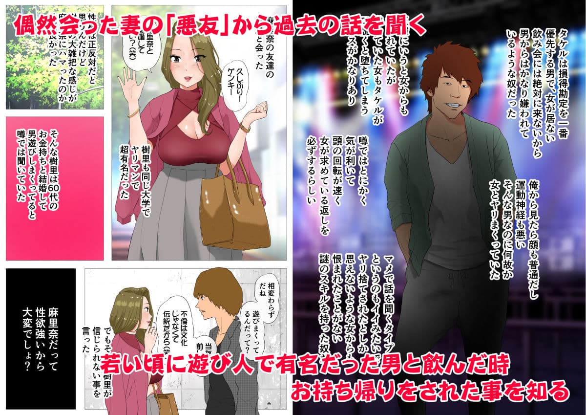 妻の過去〜アパレル系クール妻の結婚前〜 サンプル画像 2