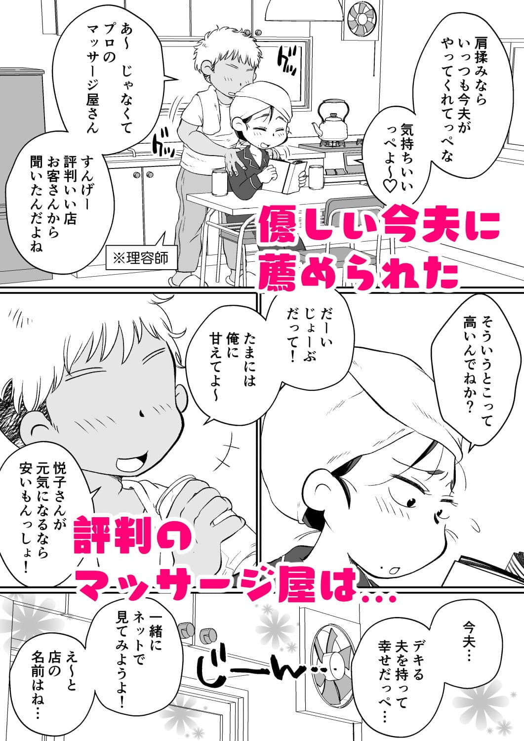 バツイチ人妻、元旦那のエロマッサージに墜ちるッ！ サンプル画像 1