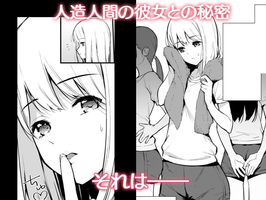 彼女は僕の体液で動いている Phase.02 サンプル画像 1