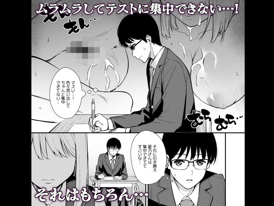 彼女は僕の体液で動いている Phase.02 サンプル画像 5