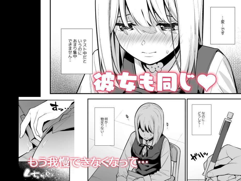 彼女は僕の体液で動いている Phase.02 サンプル画像 6