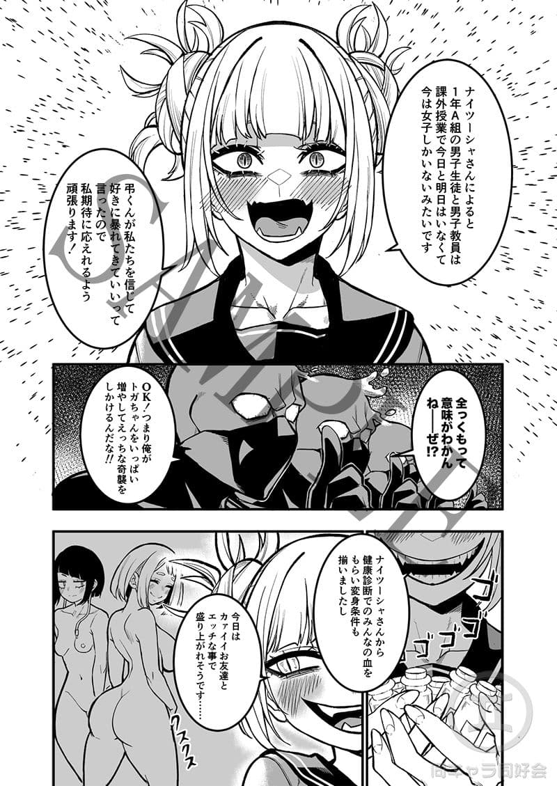 SELFCEST IN THE ACADEMY サンプル画像 2