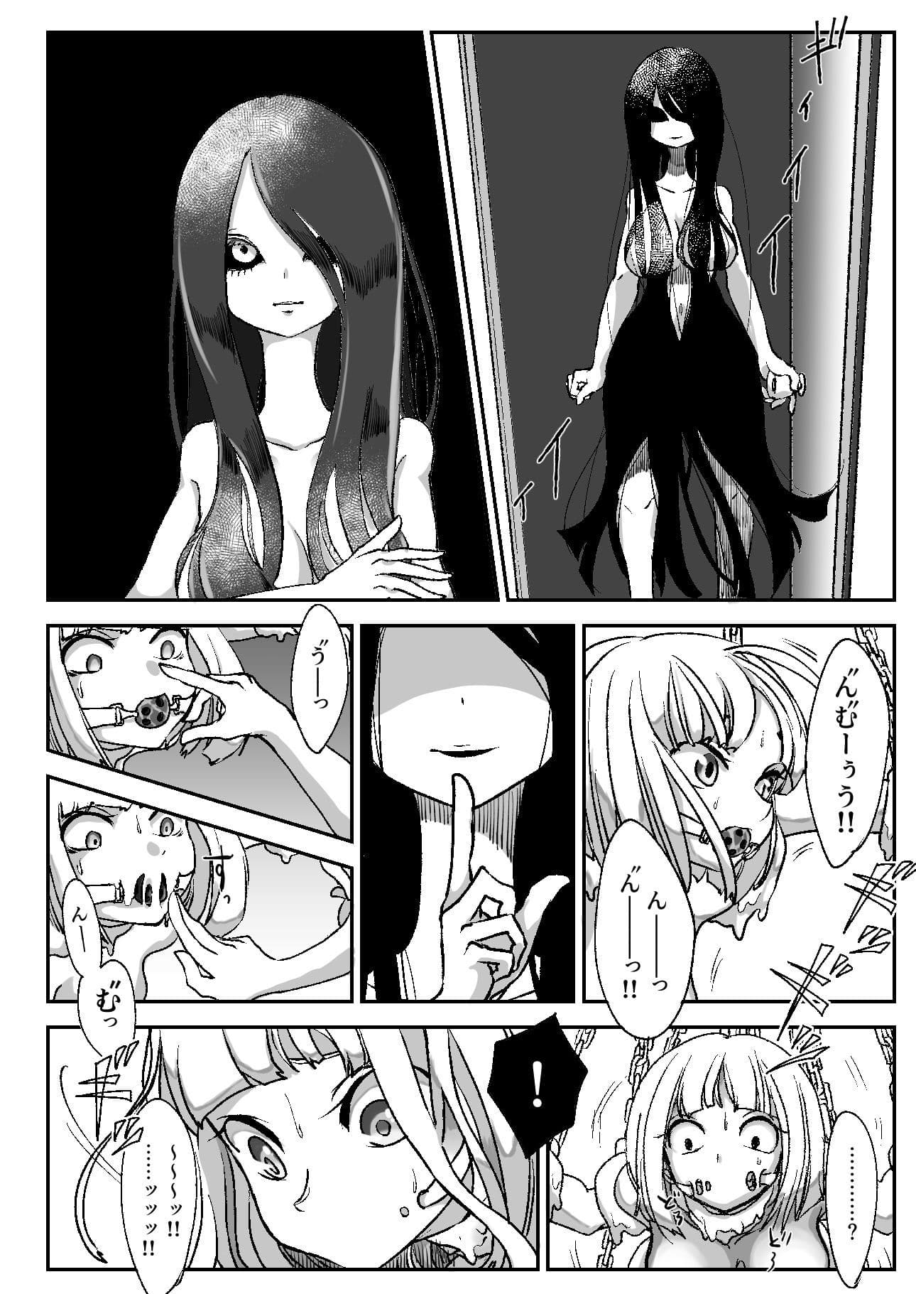 デッドエンドハウスー物品化の家ー サンプル画像 3