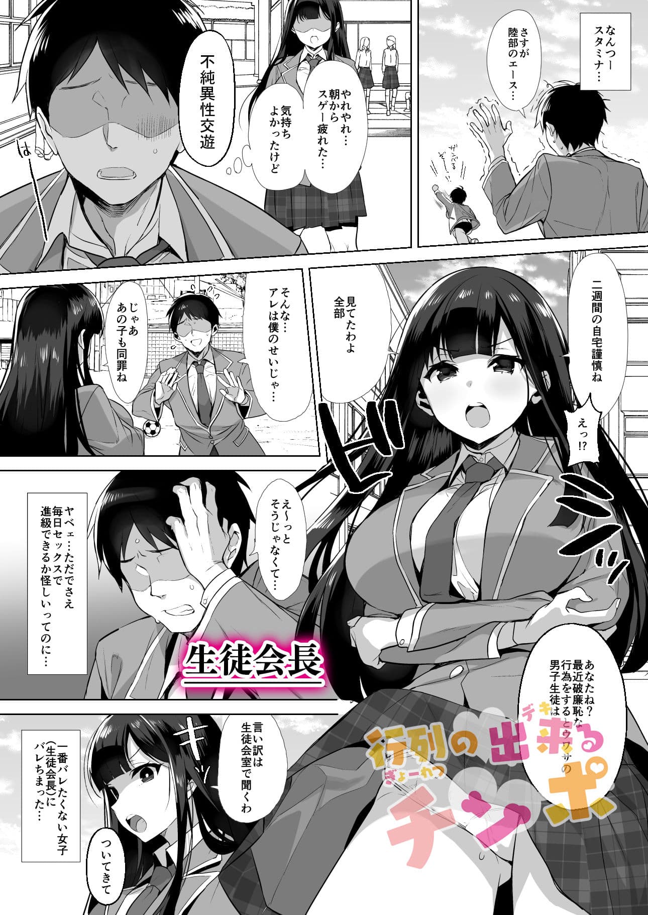 行列の出来るチンポ サンプル画像 6