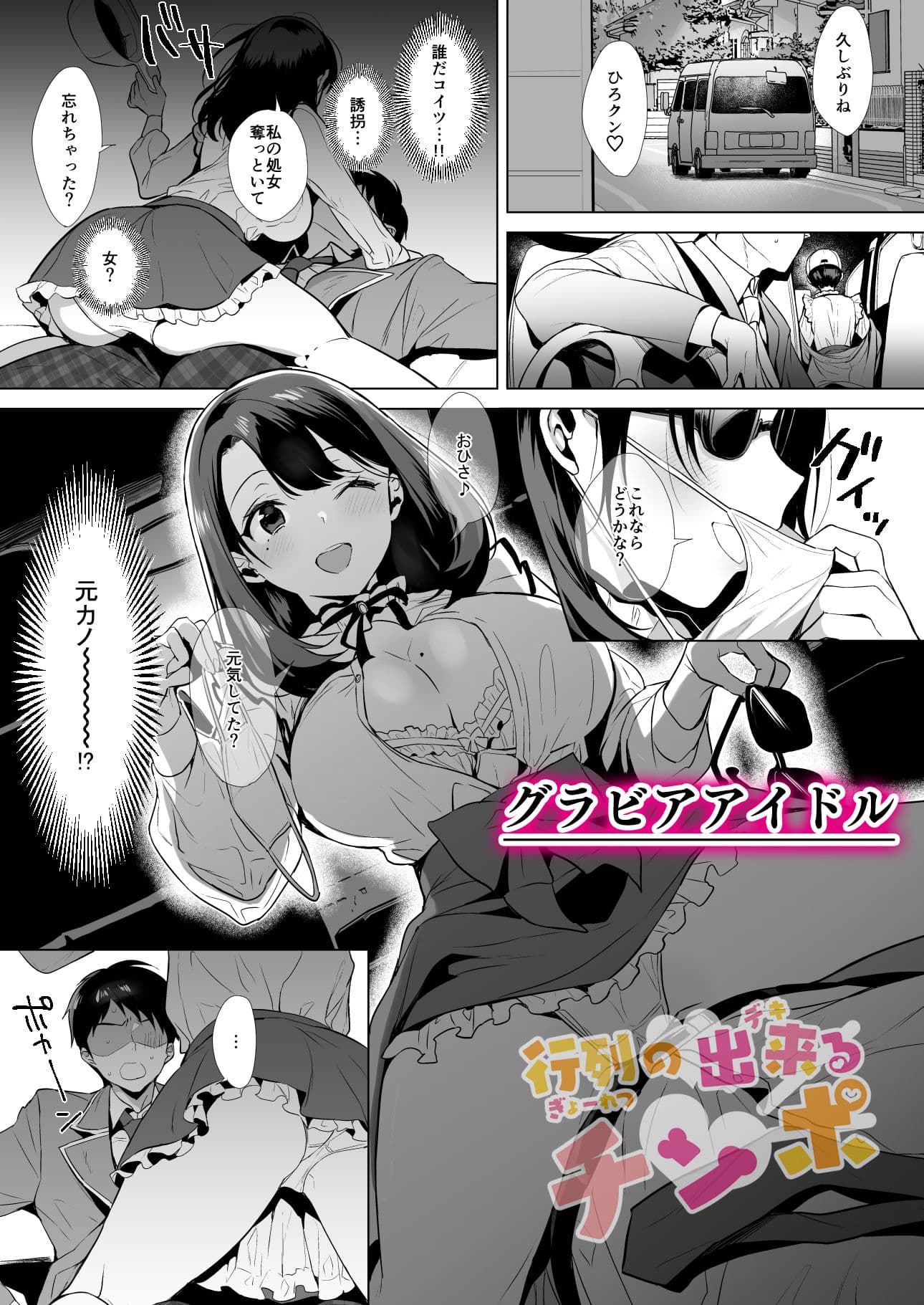 行列の出来るチンポ サンプル画像 7