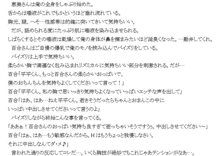 『潜入』五十路妻買春LINEグループ サンプル画像 1