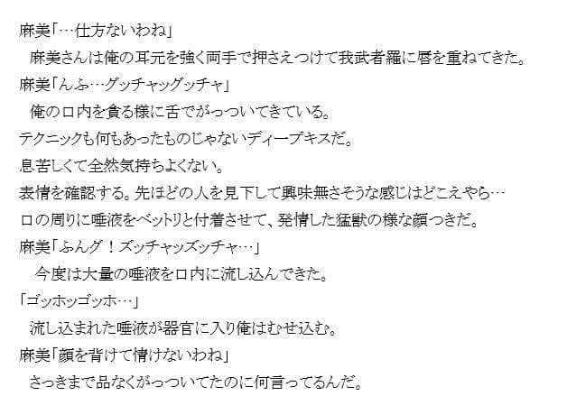 『潜入』五十路妻買春LINEグループ サンプル画像 3