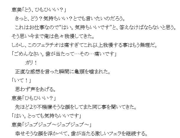 『潜入』五十路妻買春LINEグループ サンプル画像 4
