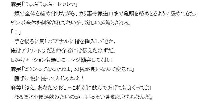 『潜入』五十路妻買春LINEグループ サンプル画像 5