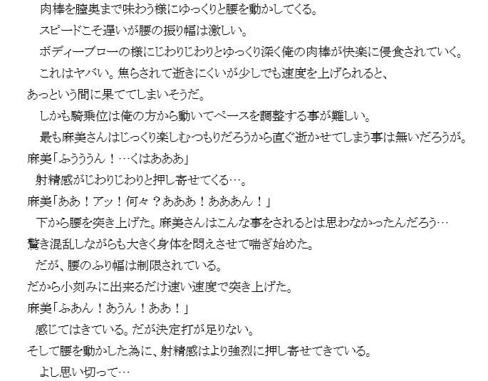 『潜入』五十路妻買春LINEグループ サンプル画像 6