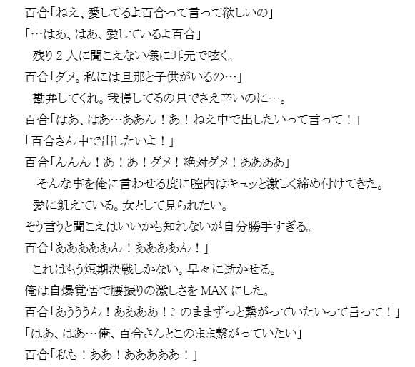 『潜入』五十路妻買春LINEグループ サンプル画像 7