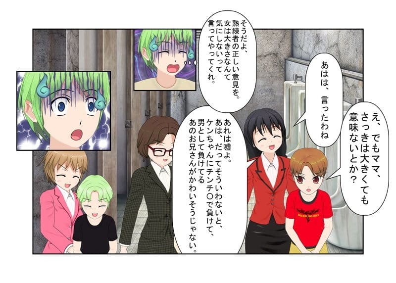 『イケメンヒーローが短小だったばかりに彼女に玉潰し去勢を食らって寝取られセックスを見せられる話』 【短小NTR】【短小言葉責め】【玉再生金責め】 サンプル画像 1