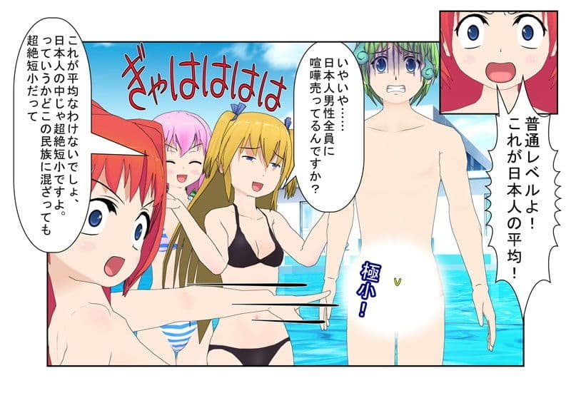 『イケメンヒーローが短小だったばかりに彼女に玉潰し去勢を食らって寝取られセックスを見せられる話』 【短小NTR】【短小言葉責め】【玉再生金責め】 サンプル画像 4