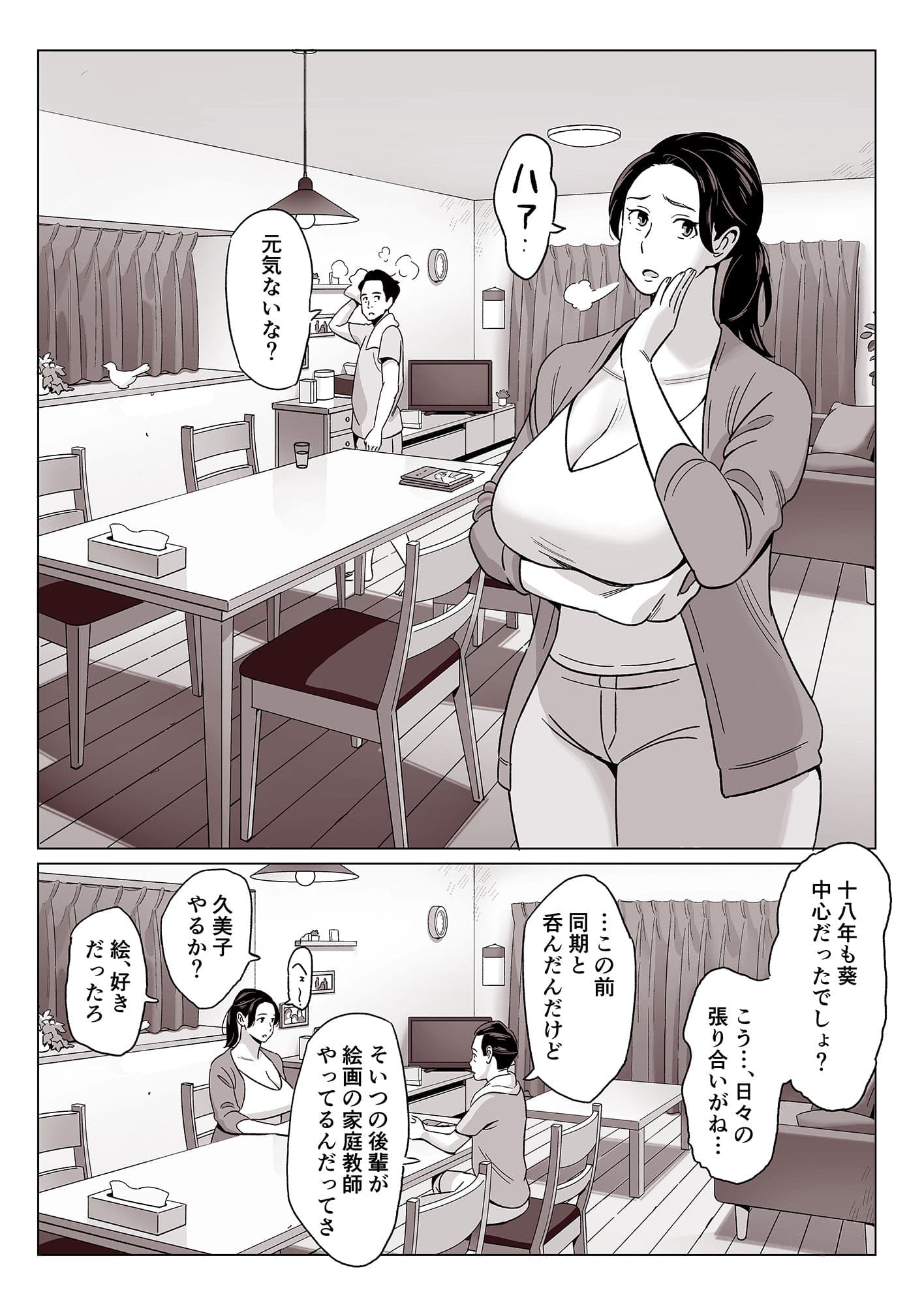 【驚愕】爆乳母娘を隠し撮りした結果… サンプル画像 2