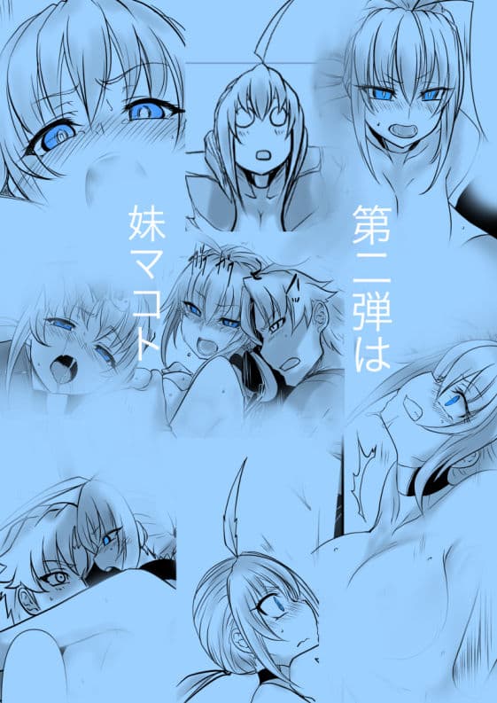 CyanTurtle-双子の死神に恋する話成年版2- サンプル画像 1