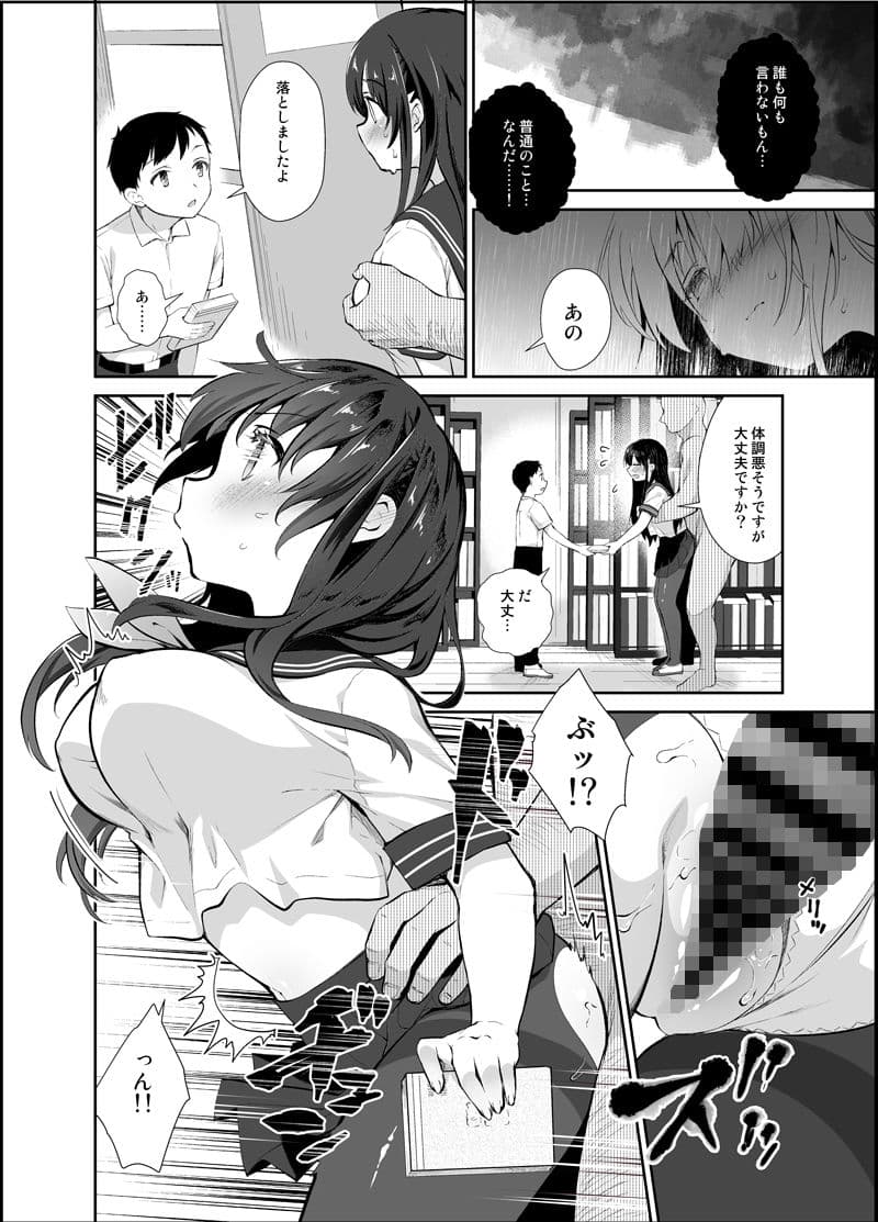 痴●の存在しない素晴らしいセカイ 図書室編 サンプル画像 2