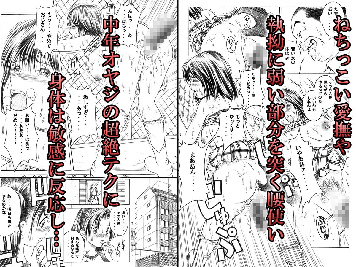 おこずかい欲しさに犯●れる敗北美少女 サンプル画像 2