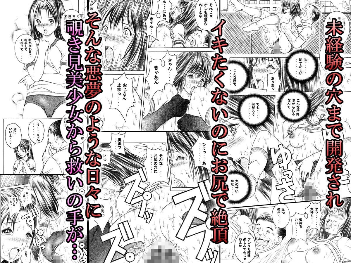 おこずかい欲しさに犯●れる敗北美少女 サンプル画像 3