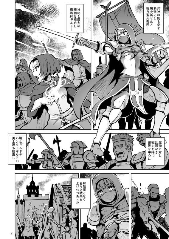 敗北の繁殖奴● サンプル画像 2